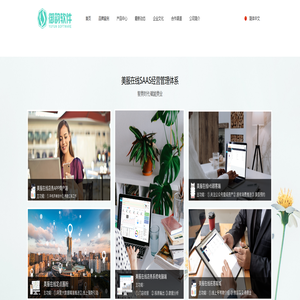 广州市御韵软件有限公司