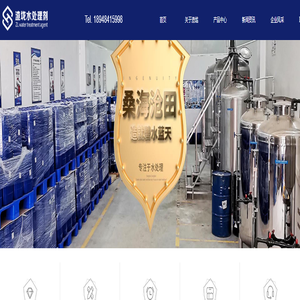 广东反渗透膜清洗剂,缓蚀阻垢剂,除垢剂,除氧剂,杀菌灭藻剂,循环水处理药剂厂-渣垅江门水处理剂有限公司