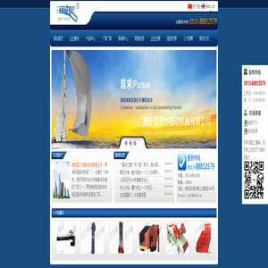 海安县万力振动机械有限公司