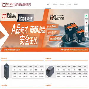 六安锂电池批发代理-快点锂电池-六安旧电瓶回收-六安废铅蓄电池回收-锂电池回收