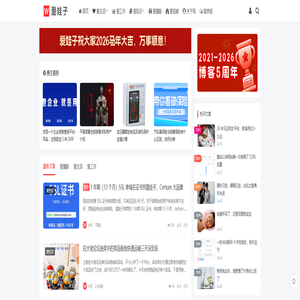 爱娃子 - 一个95后青年的记录博客