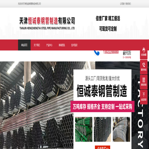 大棚管_椭圆管_热镀锌管_热镀锌带管_温室大棚_大棚配件_天津恒诚泰钢管制造有限公司