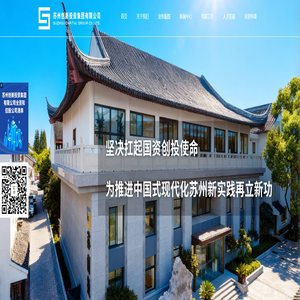 苏州创新投资集团有限公司