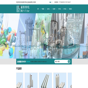 净化过滤_石家庄威利河净化过滤设备有限公司