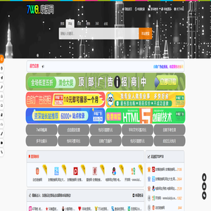 7W8收录网-7w8.cn网站目录,网址提交,分类目录,网站大全,名站导航之家