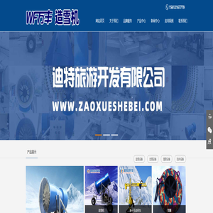 造雪机,人工造雪机器,雪花机,飘雪机-牡丹江万丰机械制造有限公司