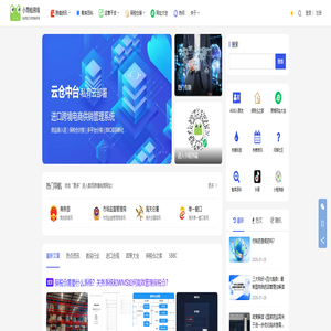 小青蛙跨境电商|品牌进口跨境电商网