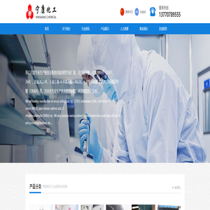 南京宁康化工有限公司