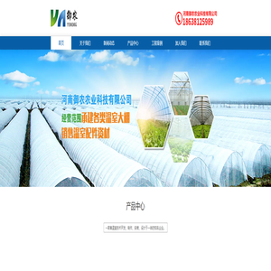 原装日本进口希爱农5+1po膜-比利时进口博优园艺地布-西班牙智能薄膜温室-养殖专用黑绿白膜-德国LOCKE洛克电机-大棚配件卡槽卡簧-希腊PEP利得透明膜-河南御农-希爱农进口PO膜-河南御农农业