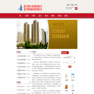 浙江中铁科工程咨询有限公司 _浙江中铁科工程咨询有限公司