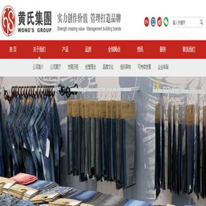 佛山市黄氏投资集团有限公司