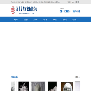 灵寿硅线石粉-河北京龙矿业有限公司