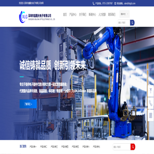 深圳市鑫隆光电子有限公司公司-首页