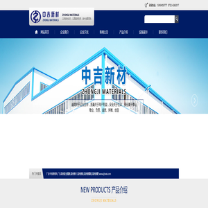 广东中吉新材料科技有限公司高纯度金属铬