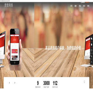 南通微信小程序开发定制|网站建设制作设计|手机IOS开发，APP开发|定制软件开发【壹壹网络】