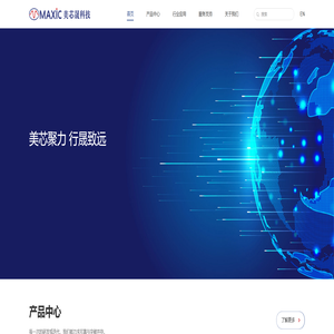 美芯晟科技(北京)股份有限公司