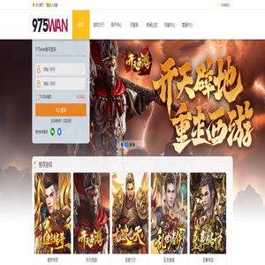 超BT网页游戏排行榜-热门网页游戏公益服-975wan游戏平台 - 九七五