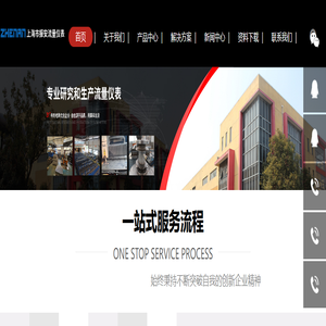 振安流量计-上海振安流量仪表厂