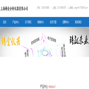 显微镜|金相_体视_测量_激光共聚焦_数码光学_扫描电子_等工业显微镜|切割机_试样研磨抛光机_镶嵌机等金相岩相电镜制样设备耗材|上海铸金进口&国产分析仪器