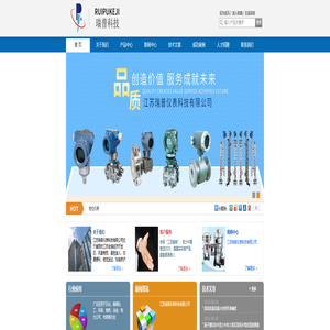 单法兰液位变送器|双法兰液位变送器|投入式液位变送器-江苏瑞普仪表科技有限公司