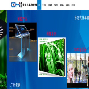 广州谦豪智能设备有限公司 广州谦豪智能设备有限公司