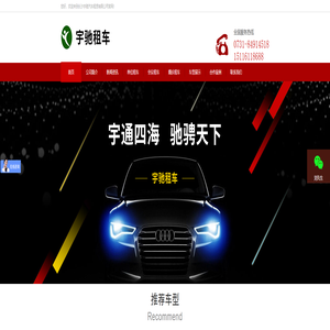 长沙租车_长沙租车价格_长沙汽车租赁服务平台_长沙宇驰汽车租赁有限公司