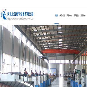 河北永良燃气设备有限公司