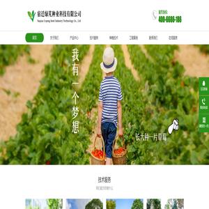 宿迁绿芃种业科技有限公司