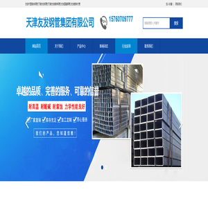 友发衬塑复合钢管_天津友发钢管_天津友发镀锌钢管_友发直缝焊管_友发镀锌方管厂家