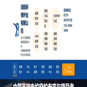 洛阳研博炉业有限公司 - 工业电炉与窑炉解决方案 | 专业制造商