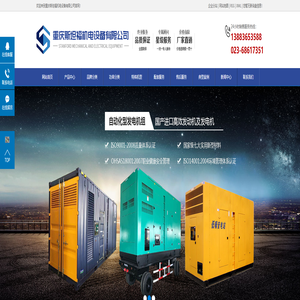 重庆康明斯发电机_康明斯发电机组生产厂家-斯坦福发电机-重庆斯坦福机电设备有限公司