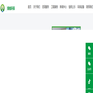 惠州环保公司|惠州排污许可证|惠州环评公司|惠州废气处理|惠州危废回收|惠州喷漆废水-广东绿维环保工程有限公司
