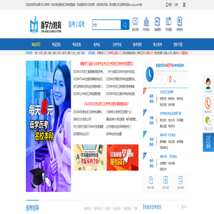 浙江自考-浙江成人高考-浙学力教育