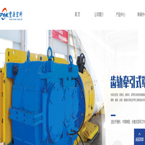 山东丰源宏科装备科技有限公司