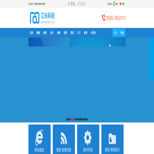艾米科技
