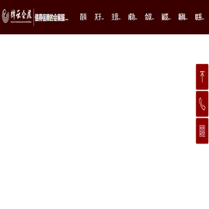 内蒙古绛云会展服务有限公司