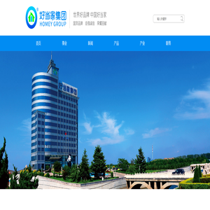 好当家集团有限公司