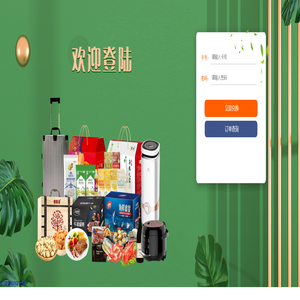 兑换中心--首页