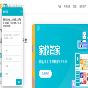 ETM - 新一代育儿方式