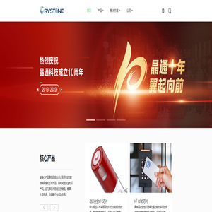 珠海晶通科技有限公司