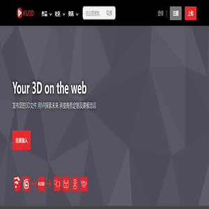 KU3D-VR三维展示服务商