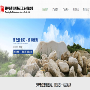 河南晚霞红风景石-花岗岩刻字石厂家-泰山石景观石加工定制-镇平县曹氏风景石工艺品有限公司