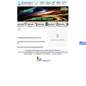上海芦屋经贸发展有限公司 现场总线电缆专家