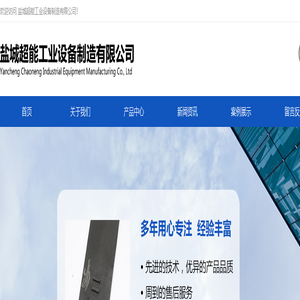 江苏履带抛丸机_江苏抛丸机配件_免振壳抛丸机|盐城超能工业设备制造有限公司