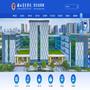 湖北商贸学院招生信息网