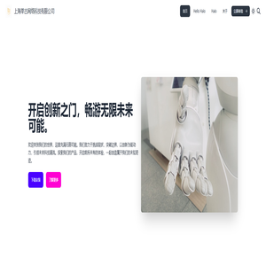 上海莘古网络科技有限公司