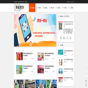 防伪标签制作-防伪技术解决方案-「防伪标签制作厂家」