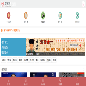 菜根社——全国传统文化传播义工交流平台