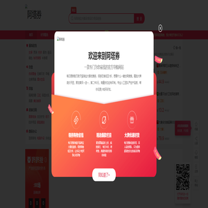 阿塔券-每天千款优惠券秒杀，一折限时疯抢！