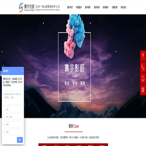 北京视频制作|北京宣传片制作|北京宣传片拍摄-北京中视寰宇文化传媒有限公司